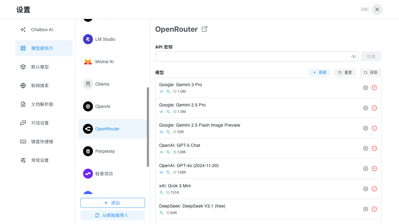 选择 OpenRouter (桌面端)