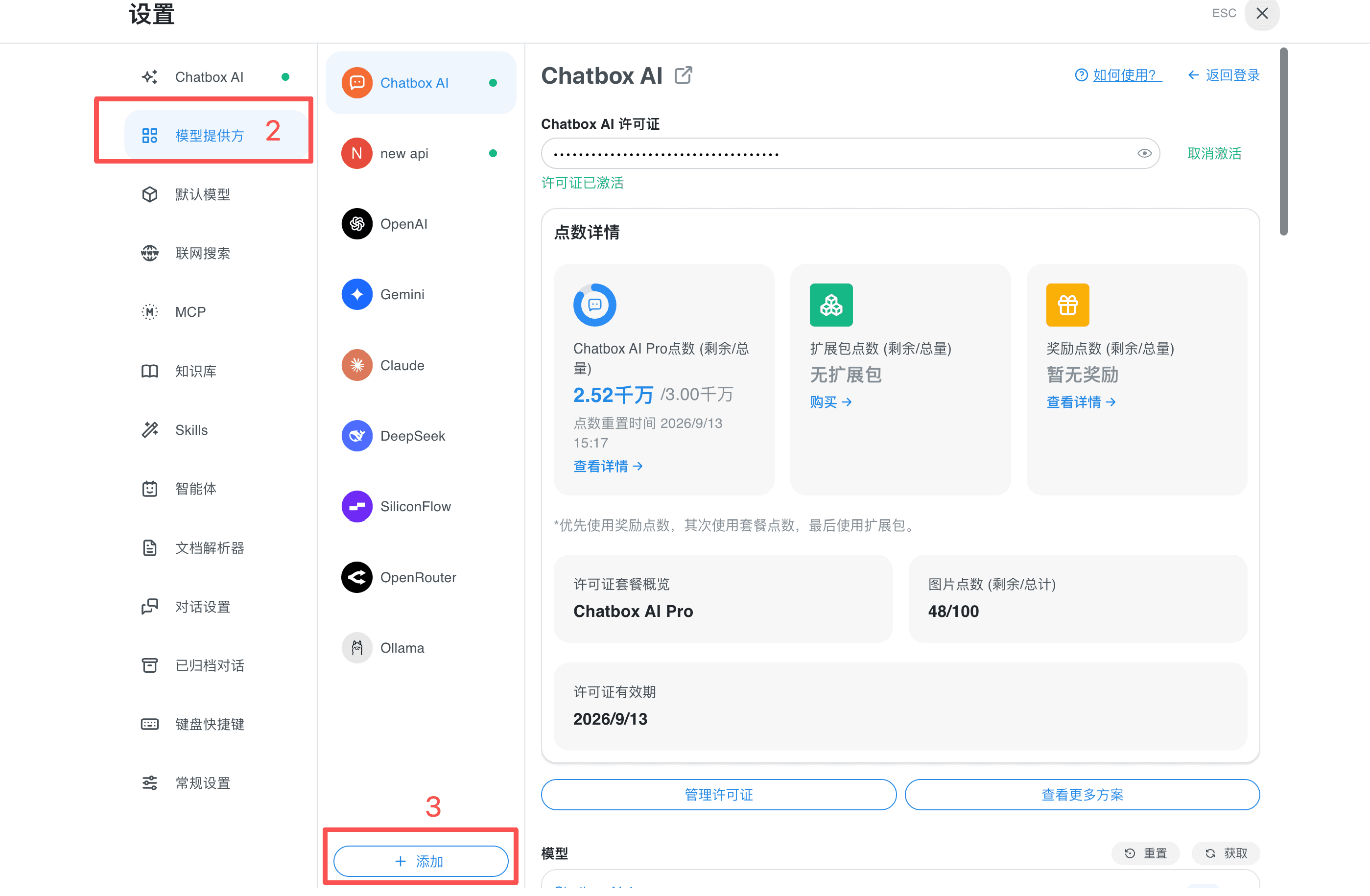 Kimi 模型提供方设置 (桌面端)