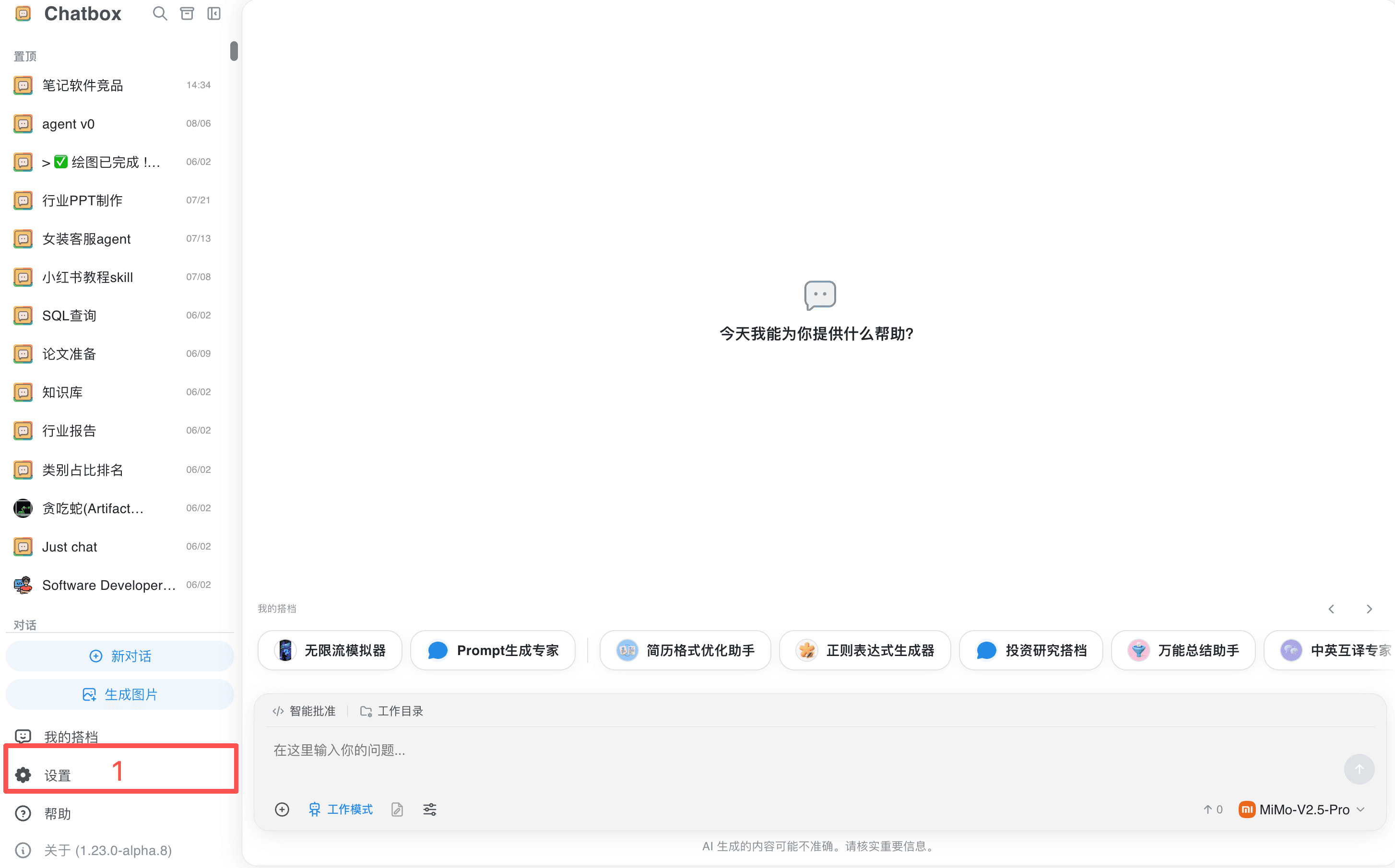 打开 ZenMux 提供方设置 (桌面端)