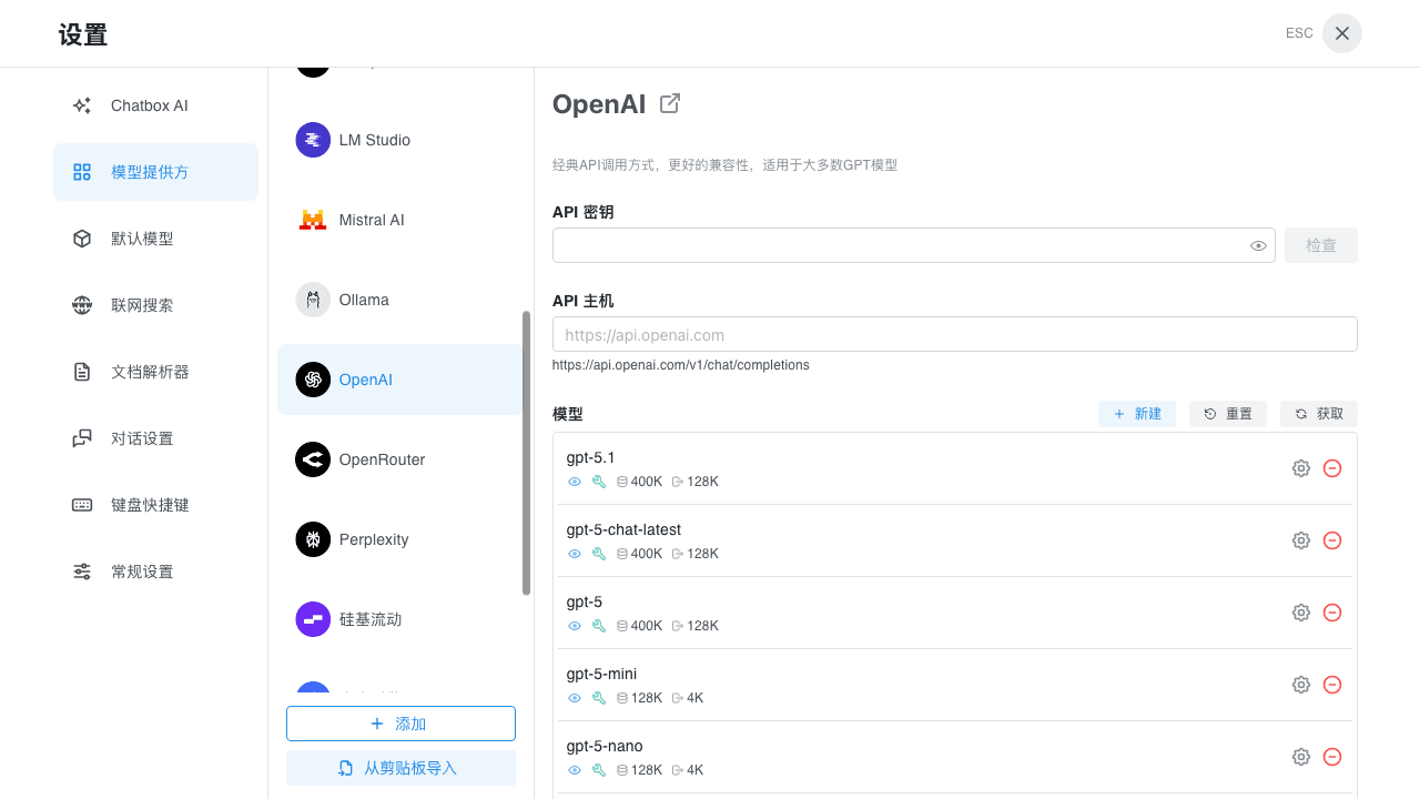OpenAI 配置页面 (桌面端)